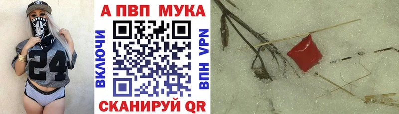 APVP крисы CK Тотьма