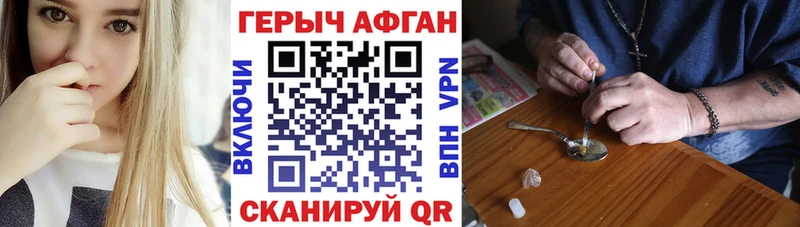 Героин афганец  где продают   Тотьма 