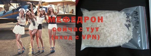 мяу мяу кристалл Осинники